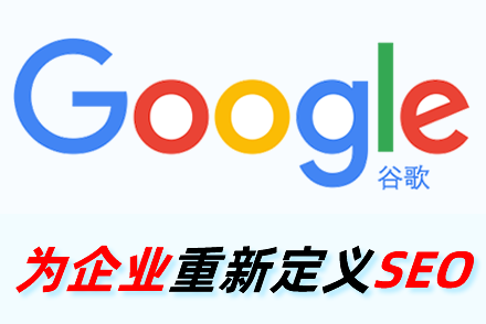 seo外包服务价格